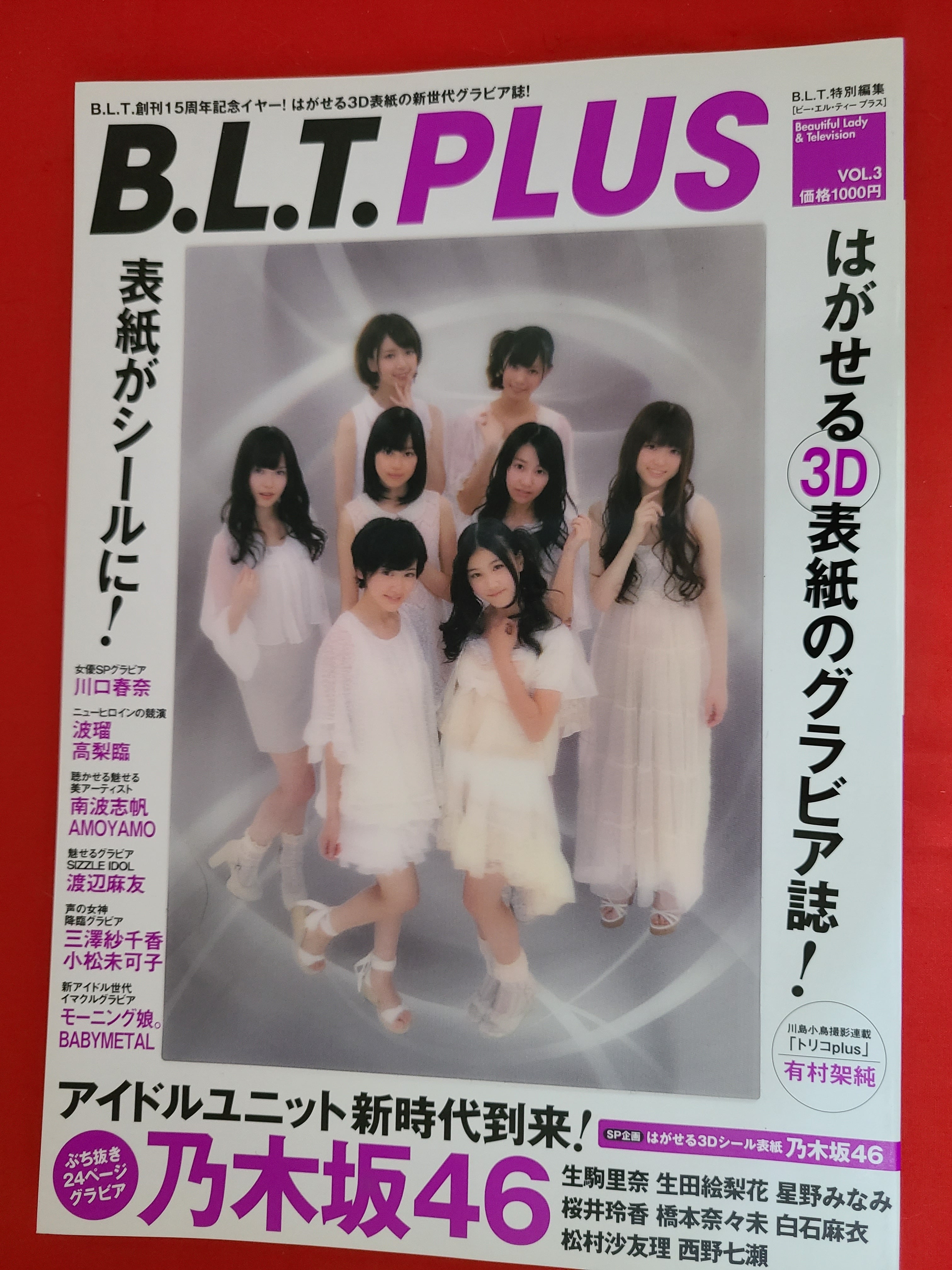 雑誌まとめ売り 15冊 コードギアス 表紙 雑誌 まとめ売り 15冊 趣味