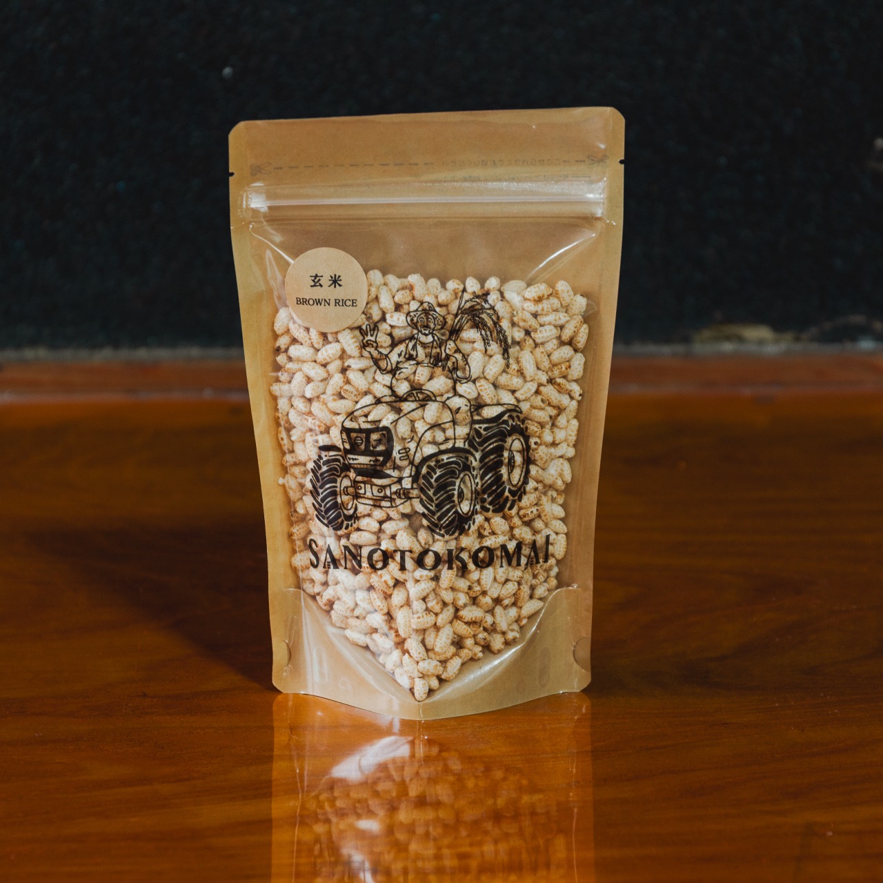 三男米のポン菓子【玄米】