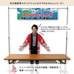 【受注生産】横幕のれん 高知うまいもん市 空 140×40cm 44884