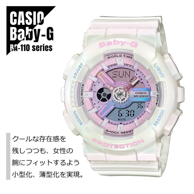 CASIO カシオ Baby-G ベビーG BA-110 シリーズ BA-110PL-7A1 パステルピンク×ホワイト腕時計 レディース