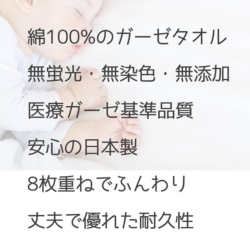 ガーゼタオル 超大判 8枚重ね 90x90 1枚 日本製