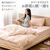 アイリスオーヤマ 速乾シャンブレーボックスシーツ シングル しっとり柔らか 長く使える摩擦耐久性 生地の縮みや型崩れ防止に 部屋干しでも乾きやすい 速乾 ベタつき・ムレ防止で夏も快眠 ピーチスキン加工 洗濯機で丸洗いOK かんたん着脱 全周ゴム式 アイボリー BXS-TP-S