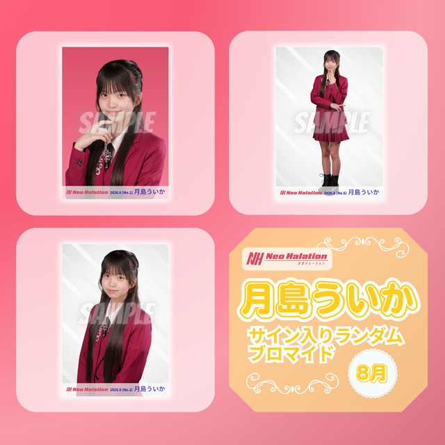 渡村ここな 8月 サイン入りランダムブロマイド | N GRACE SHOP