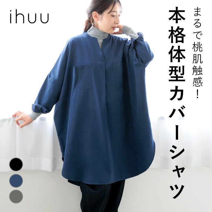 ピーチ起毛ポケット付き付きチュニック丈ブラウス 23670 | ihuu