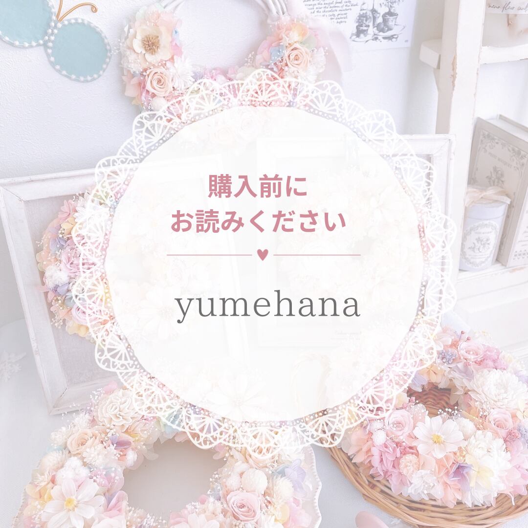 ご購入前にお読みください❁⃘*.ﾟ