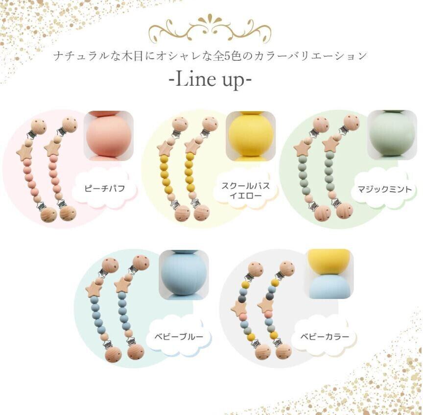 Rebalo 優しい風合いの天然ブナ木 ブランケットクリップ 星ウッド