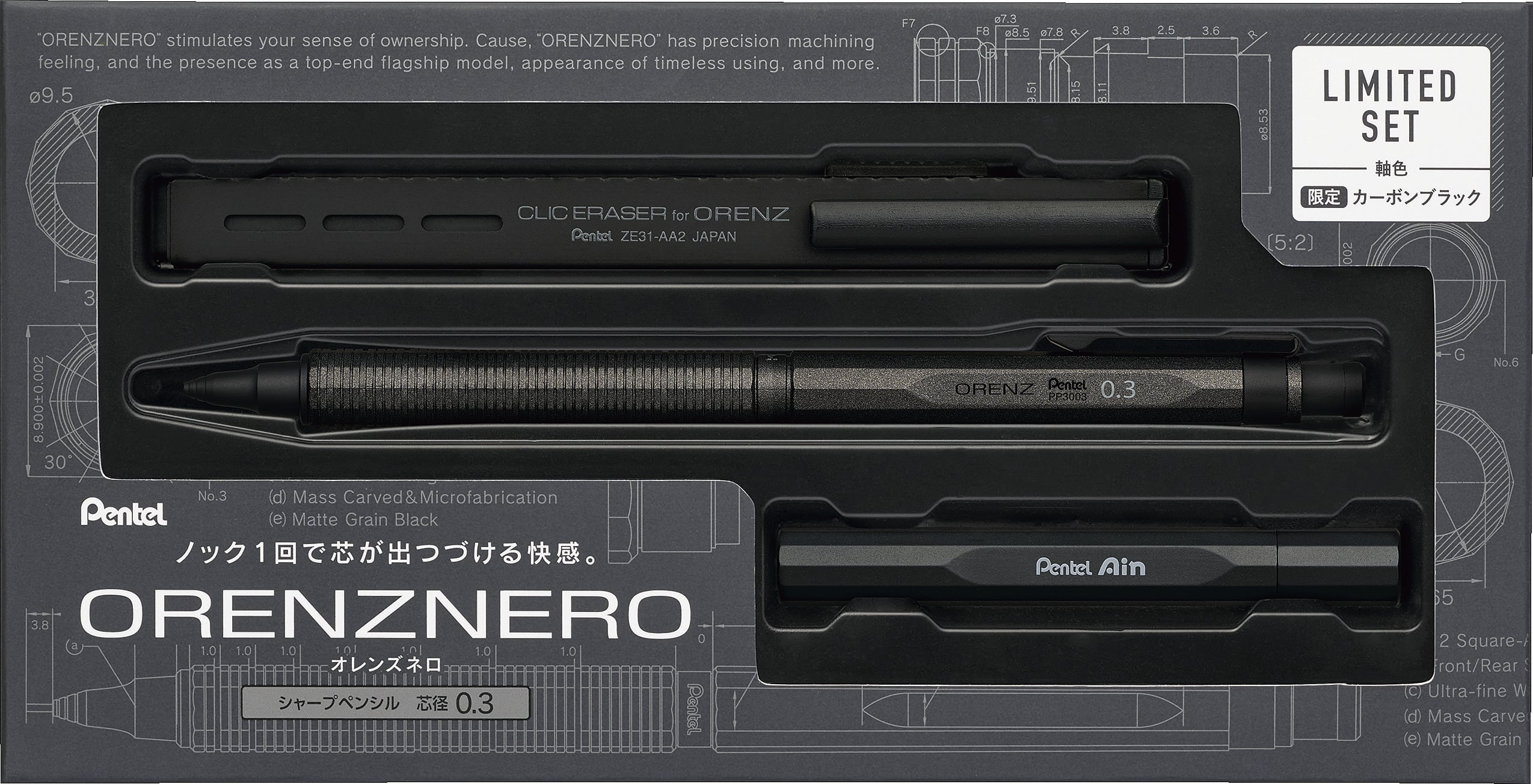 新品 オレンズネロ 限定セット カーボンブラック 0.3 ぺんてる オレンズネロ 限定セット 0.3mm カーボンブラック PP3003