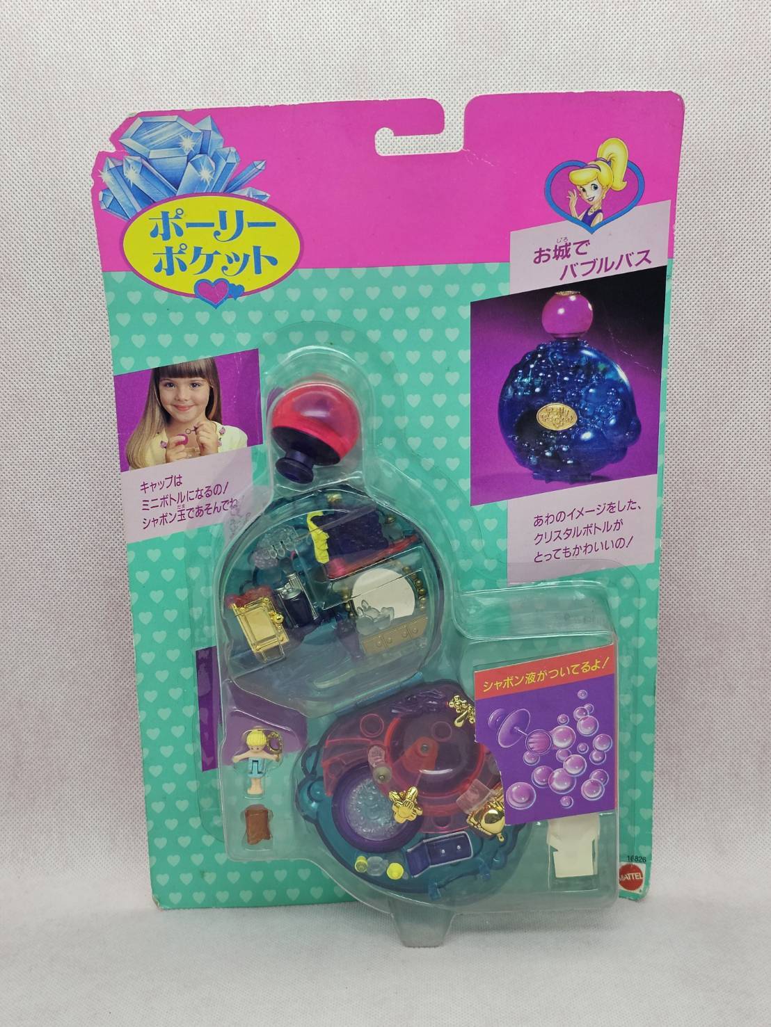 新品未開封　お城でバブルバス　超美品　1996年