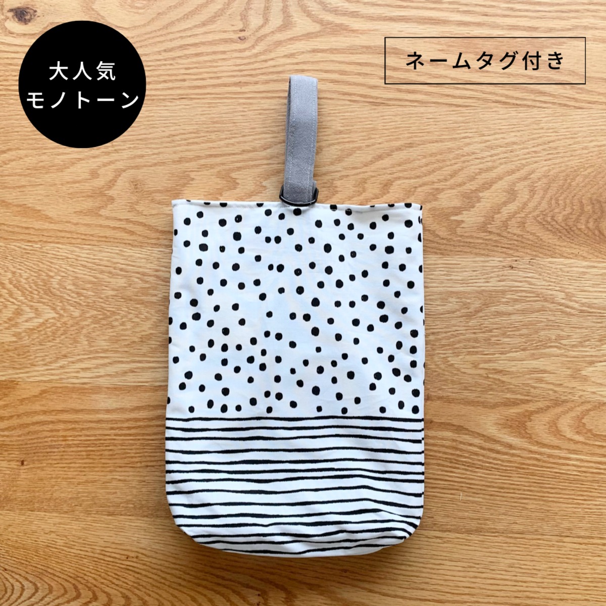 ベーシックシューズ袋（モノスケッチ）/入園入学グッズ | Hanamalco