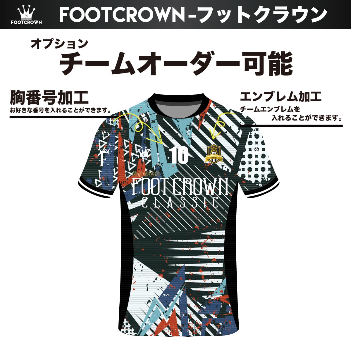 限定5着!!ド派手すぎるユニフォーム第6弾! 昇華プラクティスシャツ上下