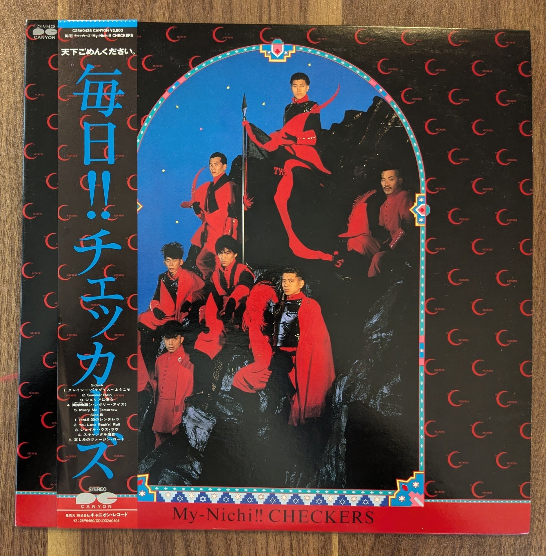 井上陽水「二色の独楽」：LPレコード | 音とこだま