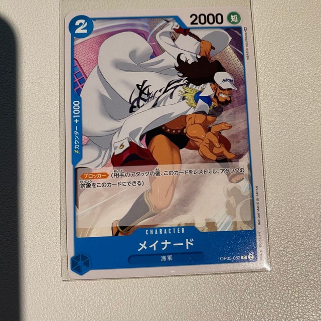 メイナード 【C】 【状態:A】 【op05-052】 【シングルカード】 【青】 【2】 【CHARACTER】 【ワンピースカード】