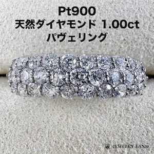 Pt900 天然ダイヤモンド 1.00ct パヴェリング