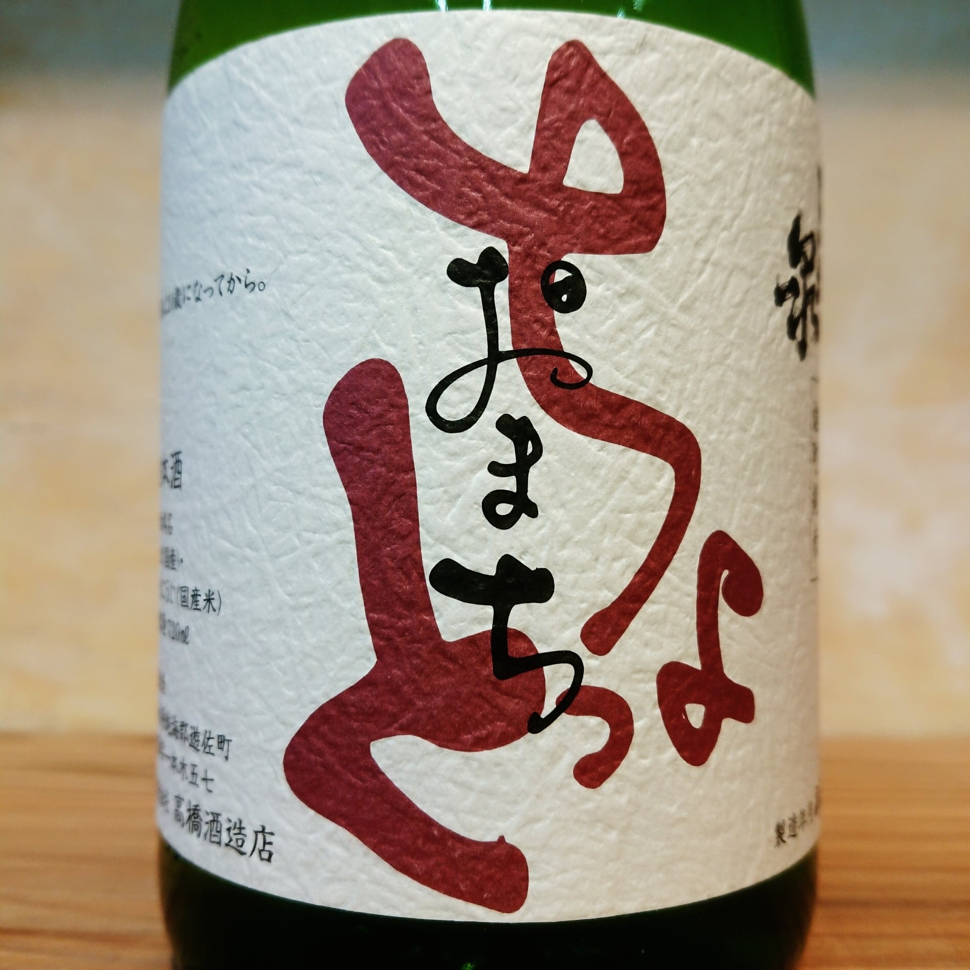 品薄❗️2本セット】ニッカ フロム・ザ・バレル 500ml | Pay ID