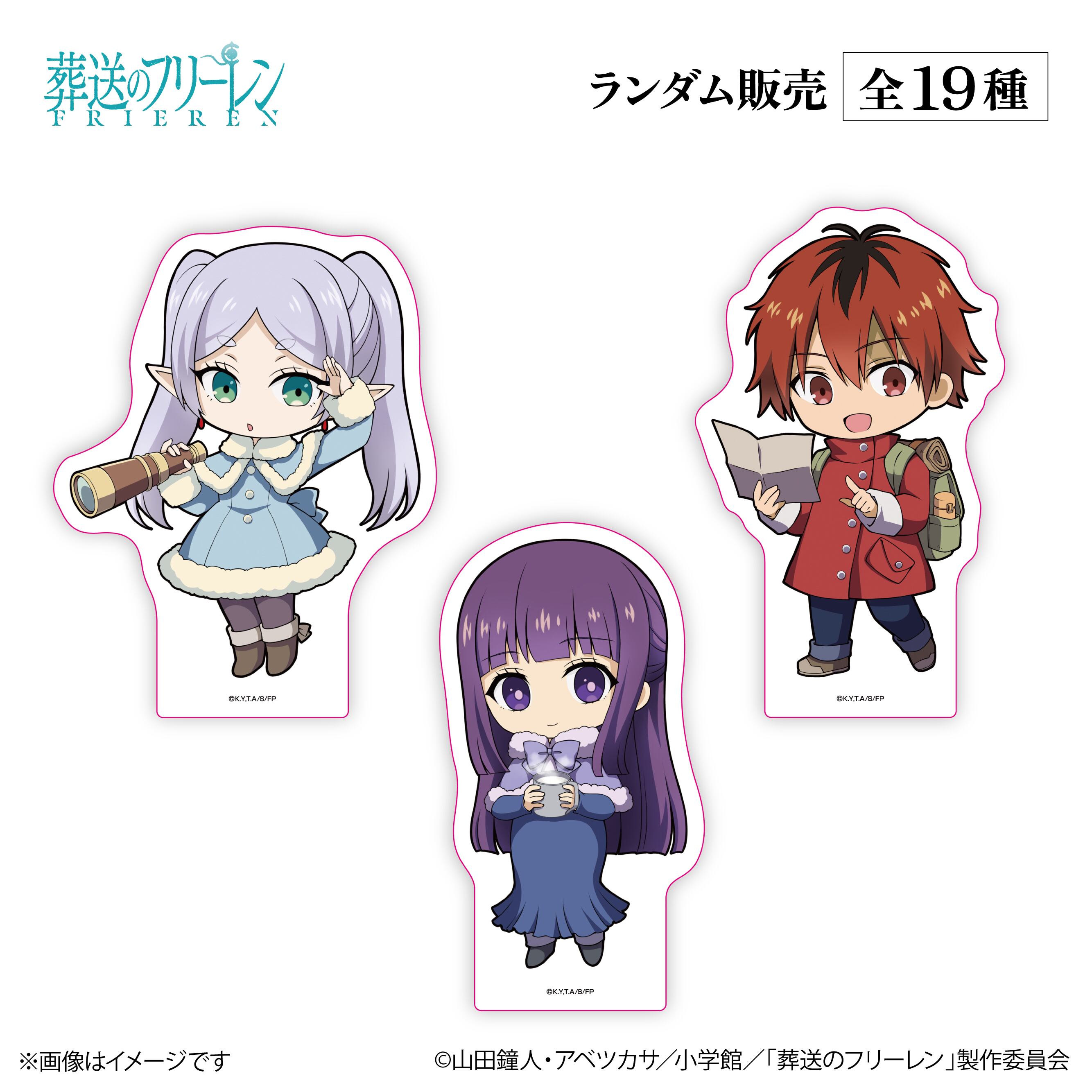 アニメ『葬送のフリーレン』× ORBcafe 【ちびキャラBIGスタンディ 天体