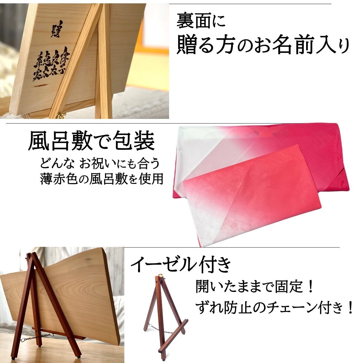 ひのき 時計付-大サイズ×名前ポエム×筆文字ギフト（63㎝×28㎝） | 書のGIFT