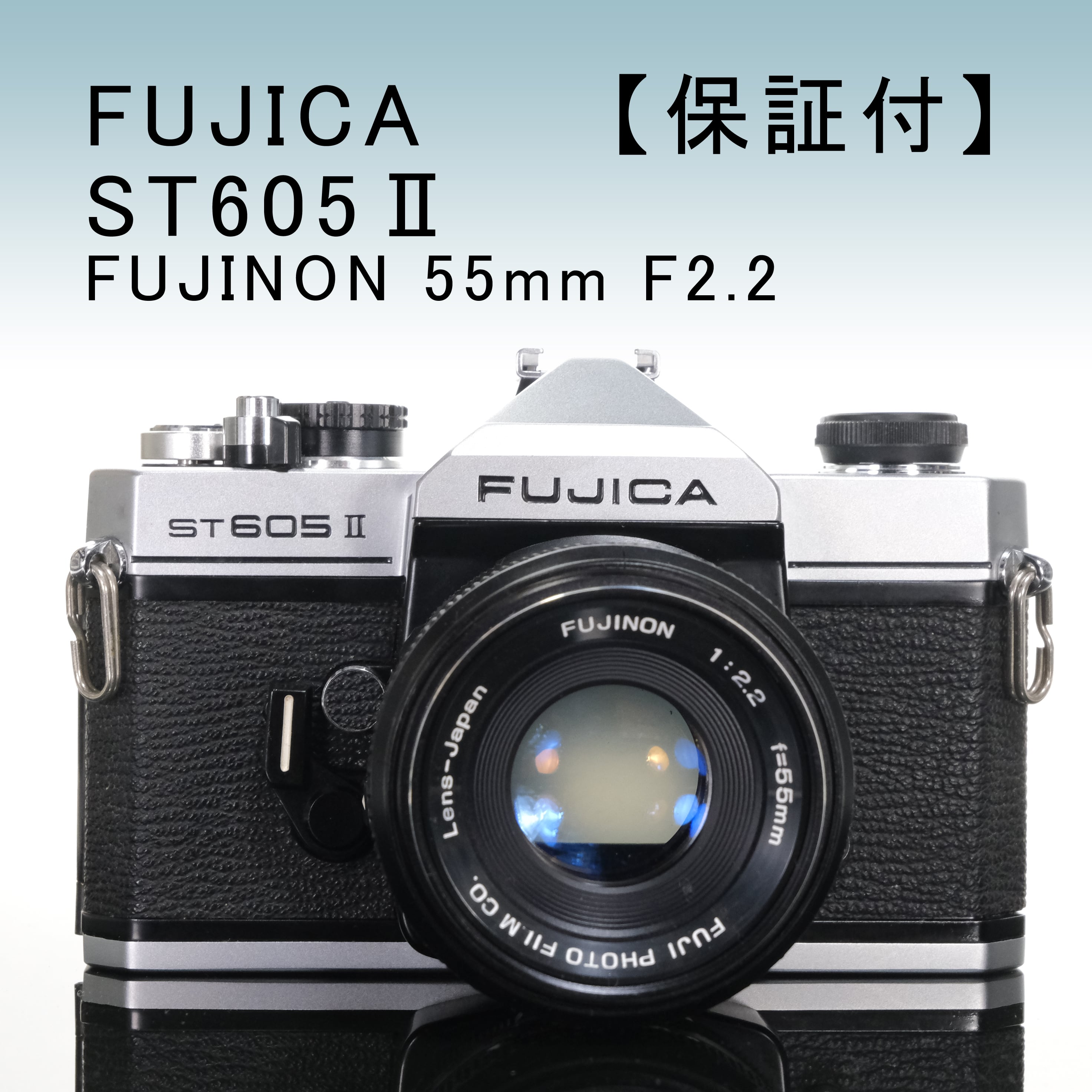 FUJICA ST605Ⅱ + 55mm F2.2【ランクB　フジカ】2090364