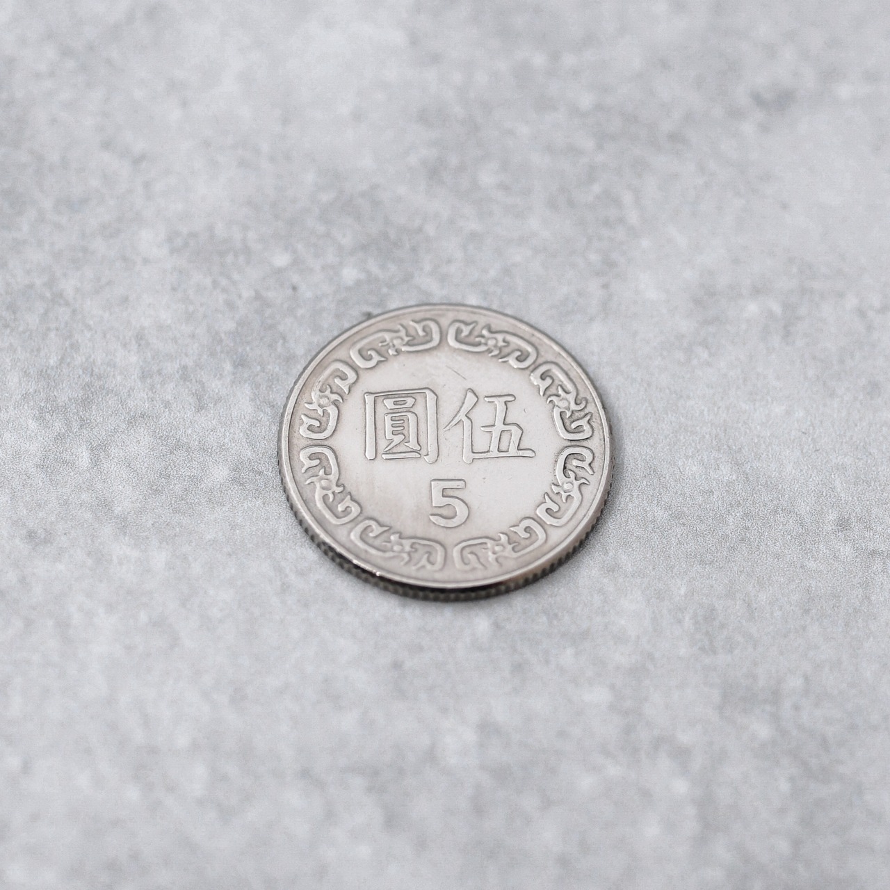 台湾 5元 コインリング｜TAIWAN 50DOLLARS COINRING