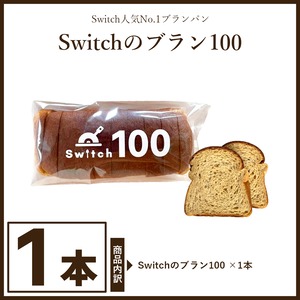 Switchのブラン100【1本】