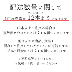 町民用赤ワイン(720ml)