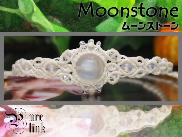 月の魔石『ホワイトムーンストーン』と『プレシャスオパール』マクラメ編ブレスレット