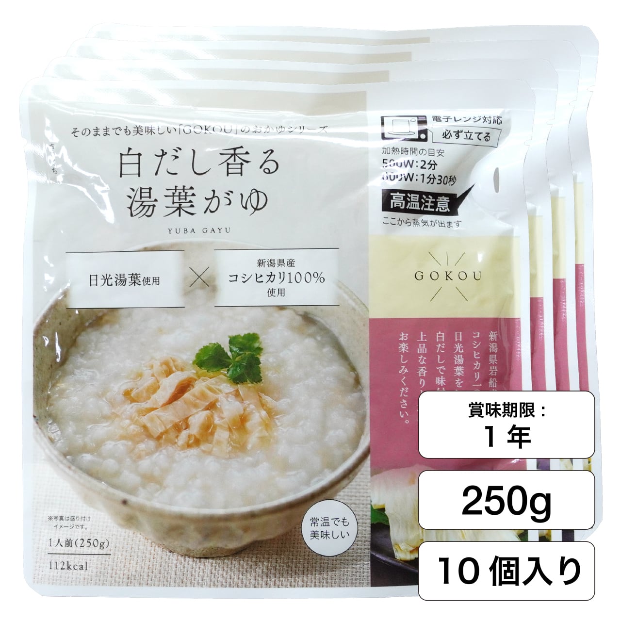セット | ヒカリ食品公式通販