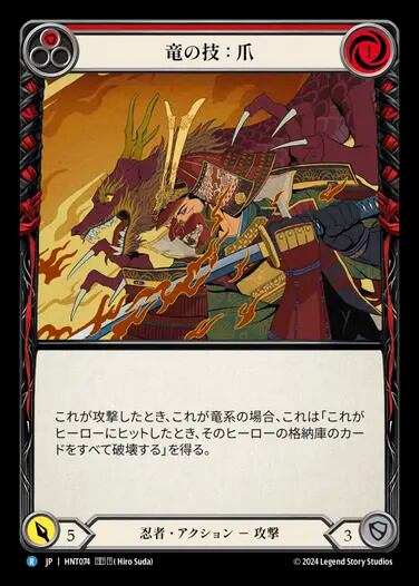 JP)(040)[拡張アート] エルドレインの玉座/Throne of Eldraine [WOC