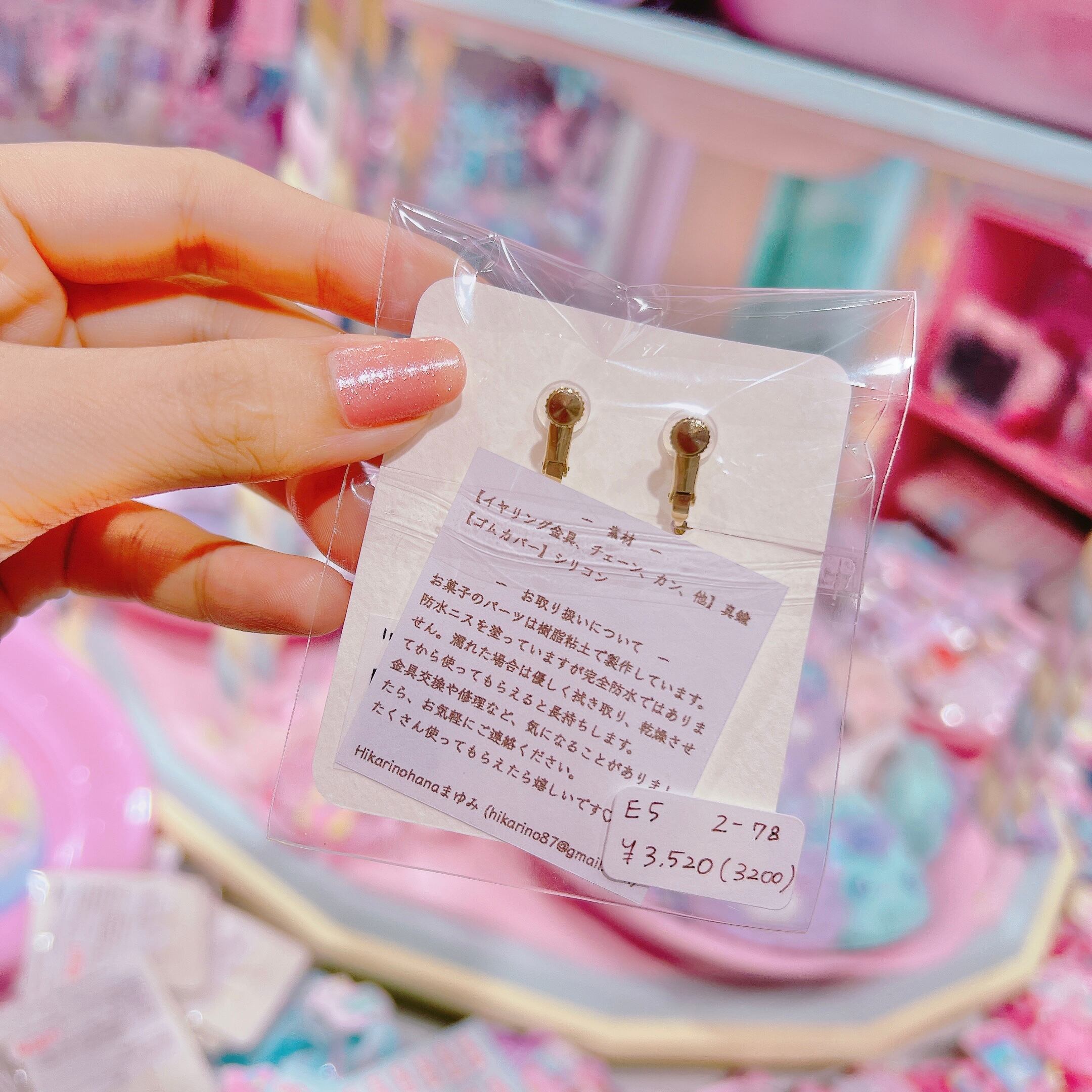 【E5】2-78イヤリング