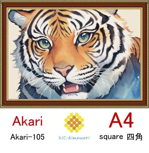 【国内製造】A4サイズ  四角ビーズ【akari-105】ダイヤモンドアート