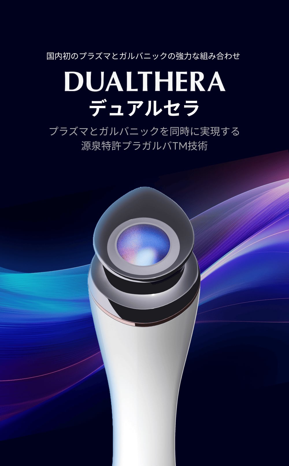 24,750美容液付!】LYLYL/デュアルセラ（美顔器）＜数量限定＞ | Art