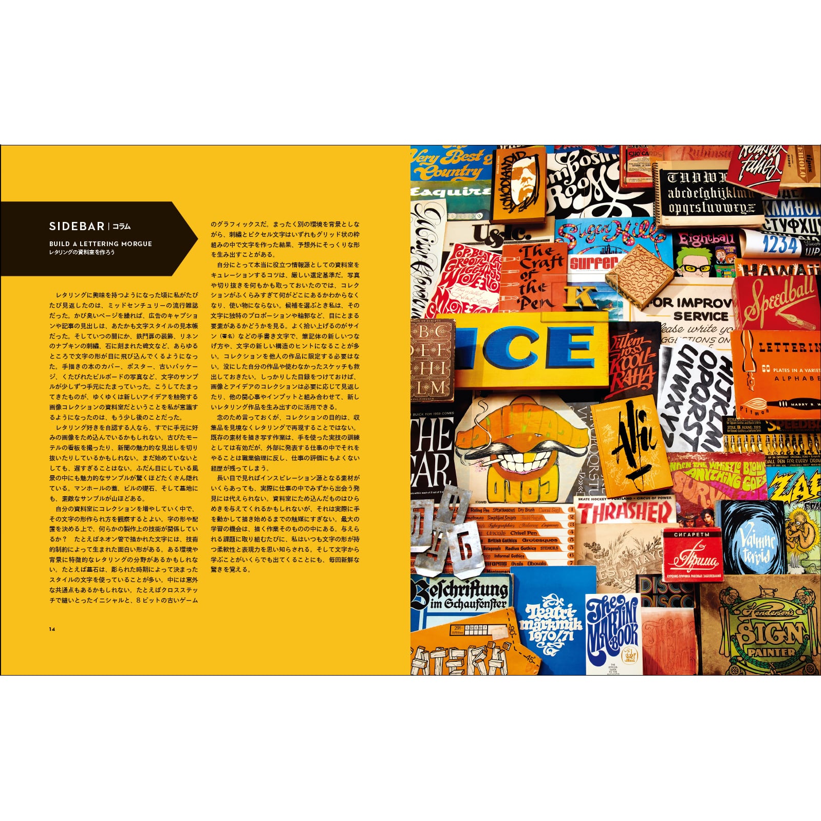 レタリング マニュアル ハウスインダストリーズに学ぶレタリングの基本 Bnnオンラインストア