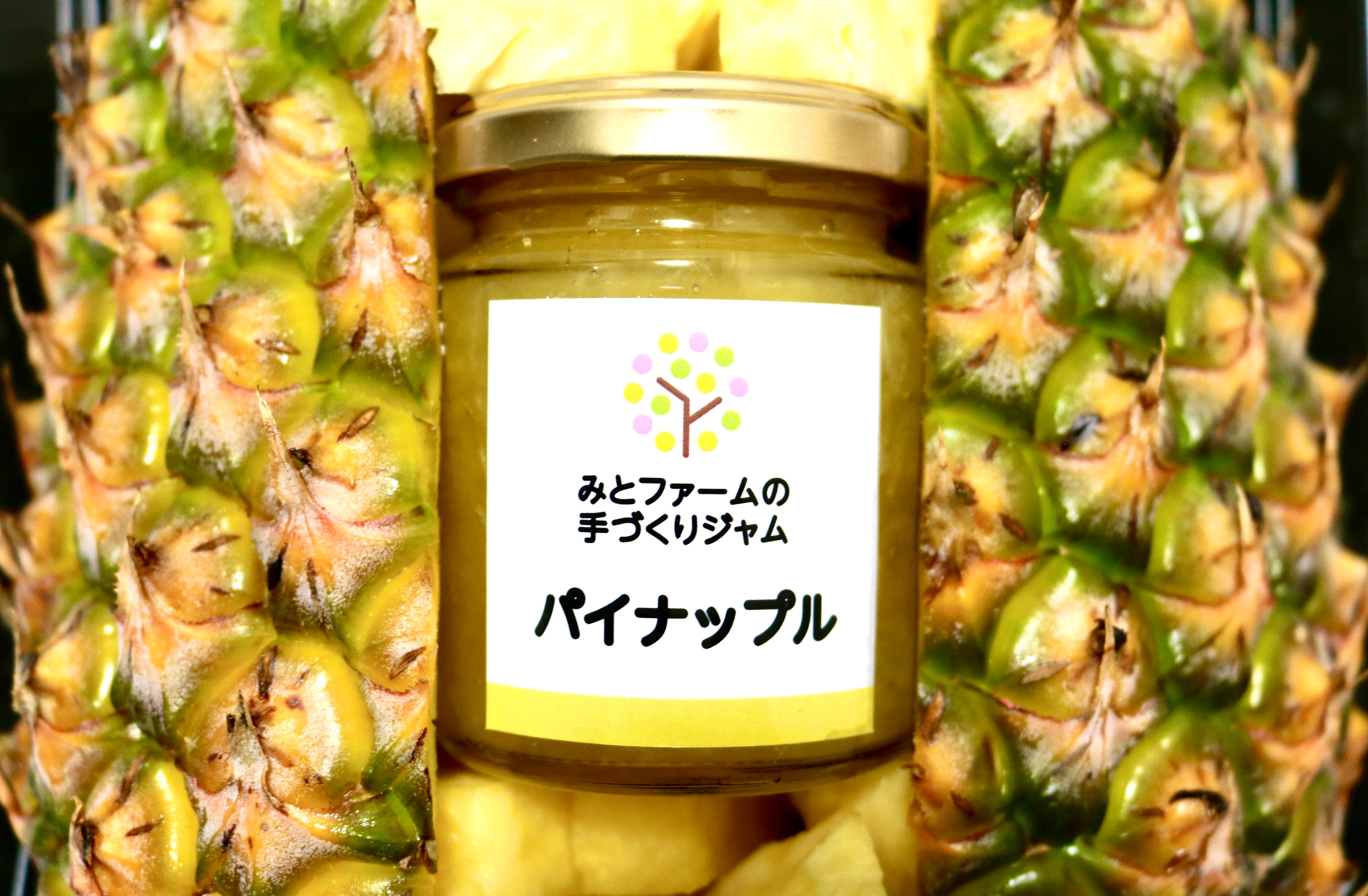 幻！　ヘーゼルアトラス　ジャムジャー　パイナップル　美品 leafblossom パイナップルジャム | みとファーム