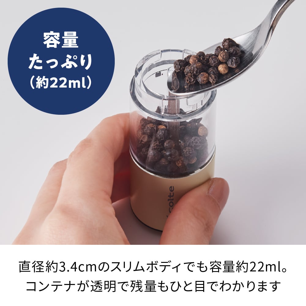 レコルト 電動 ソルト＆ペッパーミル ミニ / クリームホワイト RMM-1(W