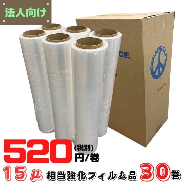 ストレッチフィルム ラップ 15μ 相当品 厚み 12μ 強化フィルム 幅500mm 長さ300ｍ 5ケース 30巻 紙管3インチ [L2]  【ST12-5】