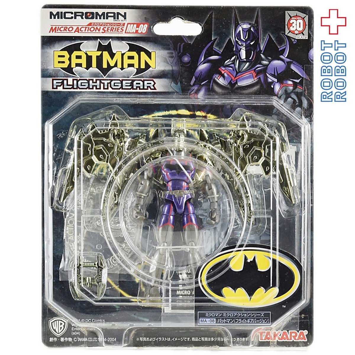 タカラ ミクロマン ミクロアクションシリーズ MA-08 バットマン 