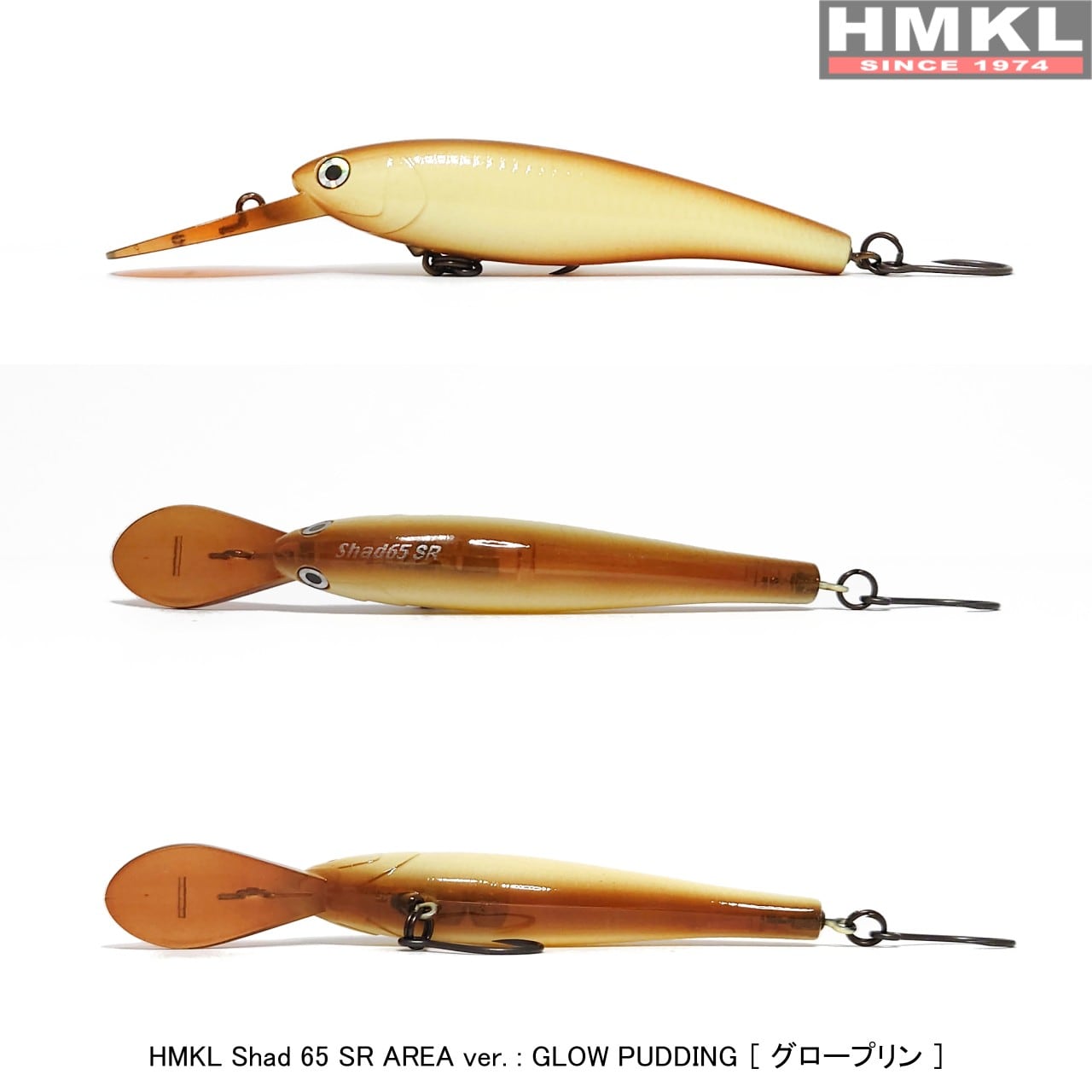HMKL Shad 65 SR AREA ver. | HMKL ONLINE SHOP ハンクルオンライン