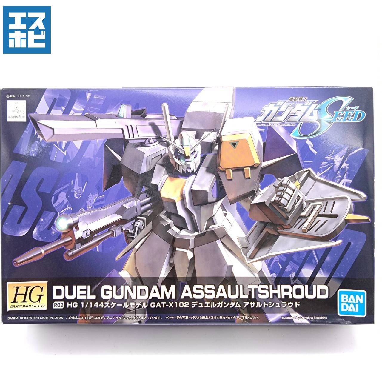 HG 1/144 デュエルガンダム アサルトシュラウド