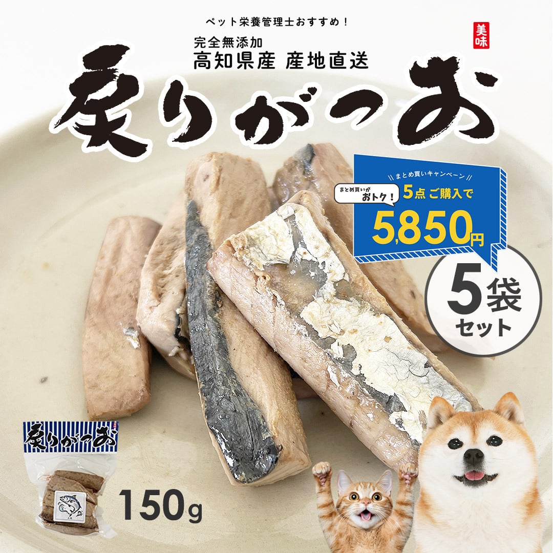 無添加100% 犬猫用おやつ7袋セット 犬猫用おやつ】セット商品充実しました