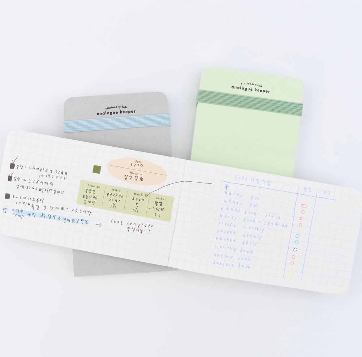 analogue keeper】handy book (squared/plain) | wwao