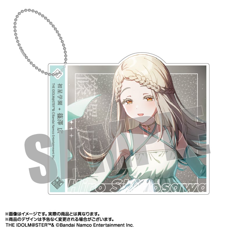 サントリー 学園アイドルマスター アクリルキーホルダー 篠澤広