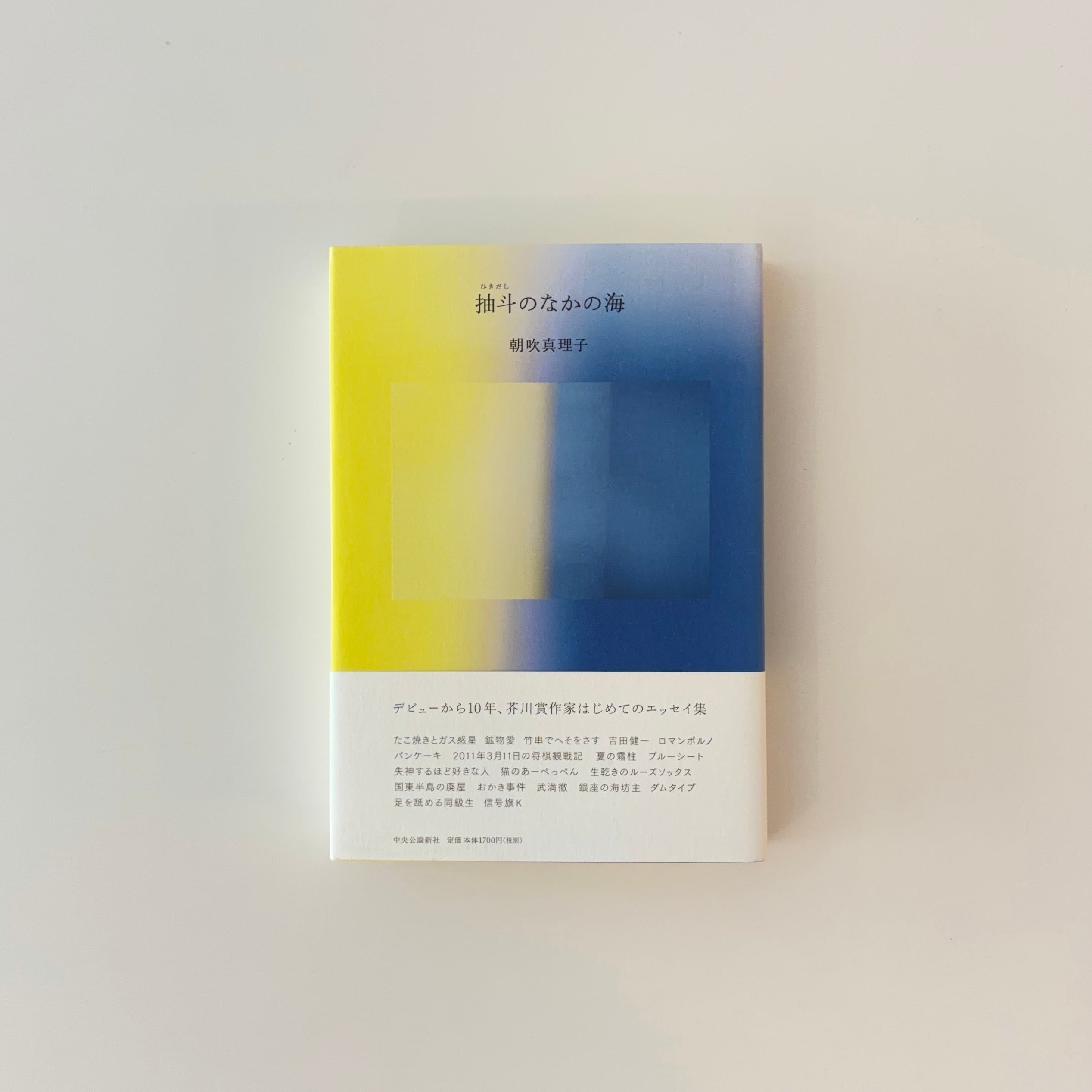 本の本 | 本の栞