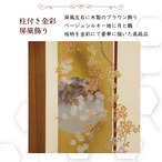 №R0481  胴丸鎧　茶段縅  月と鶴屏風 和楽平台 thumbnail 5
