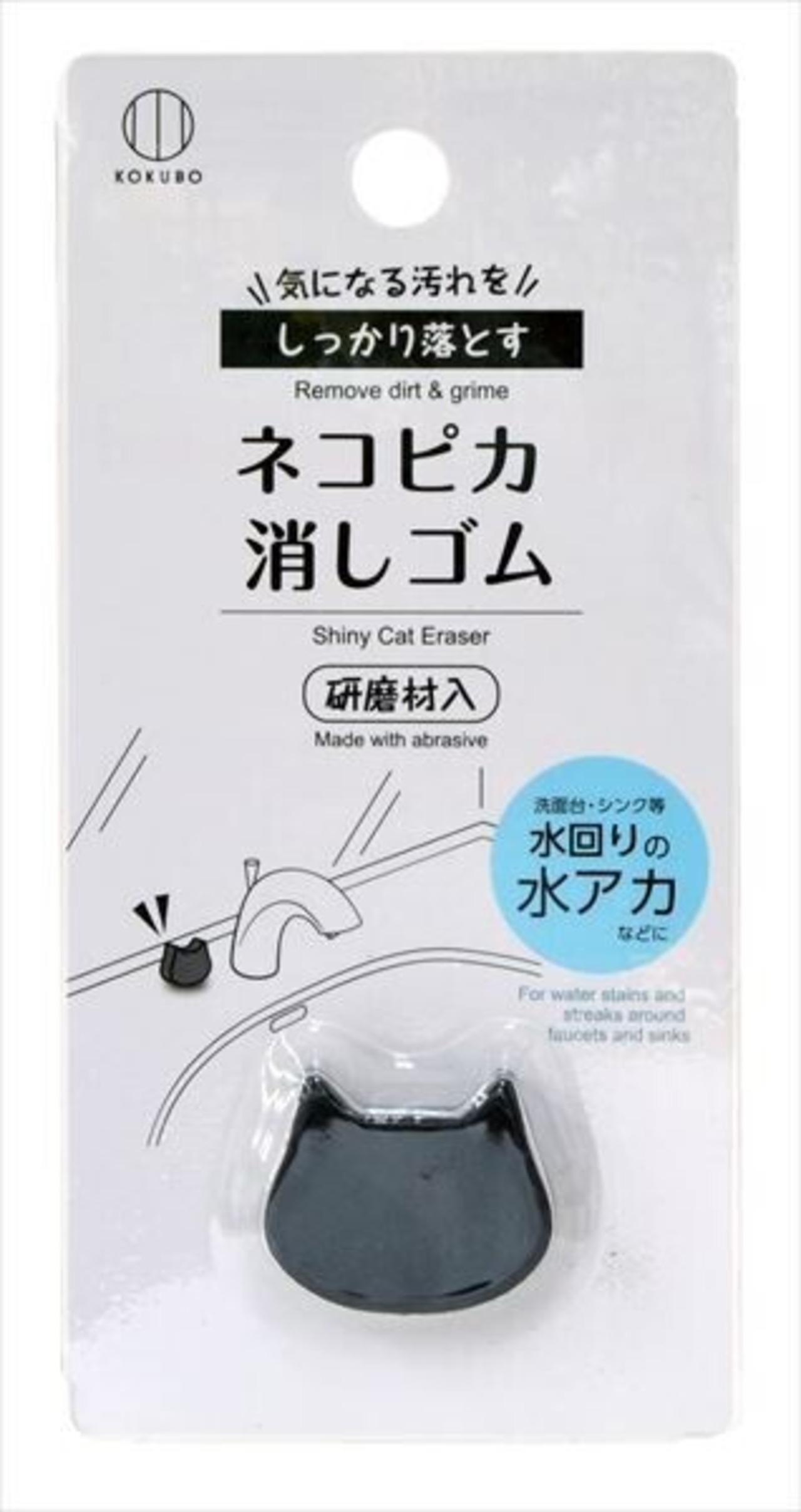 ネコピカ 消しゴム