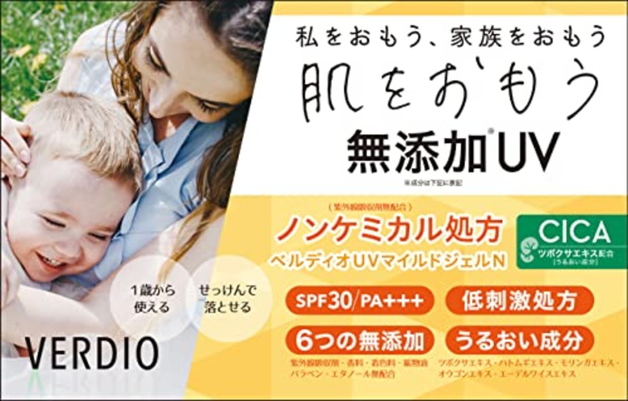 Verdio メンタームベルディオUVマイルドジェルN80g