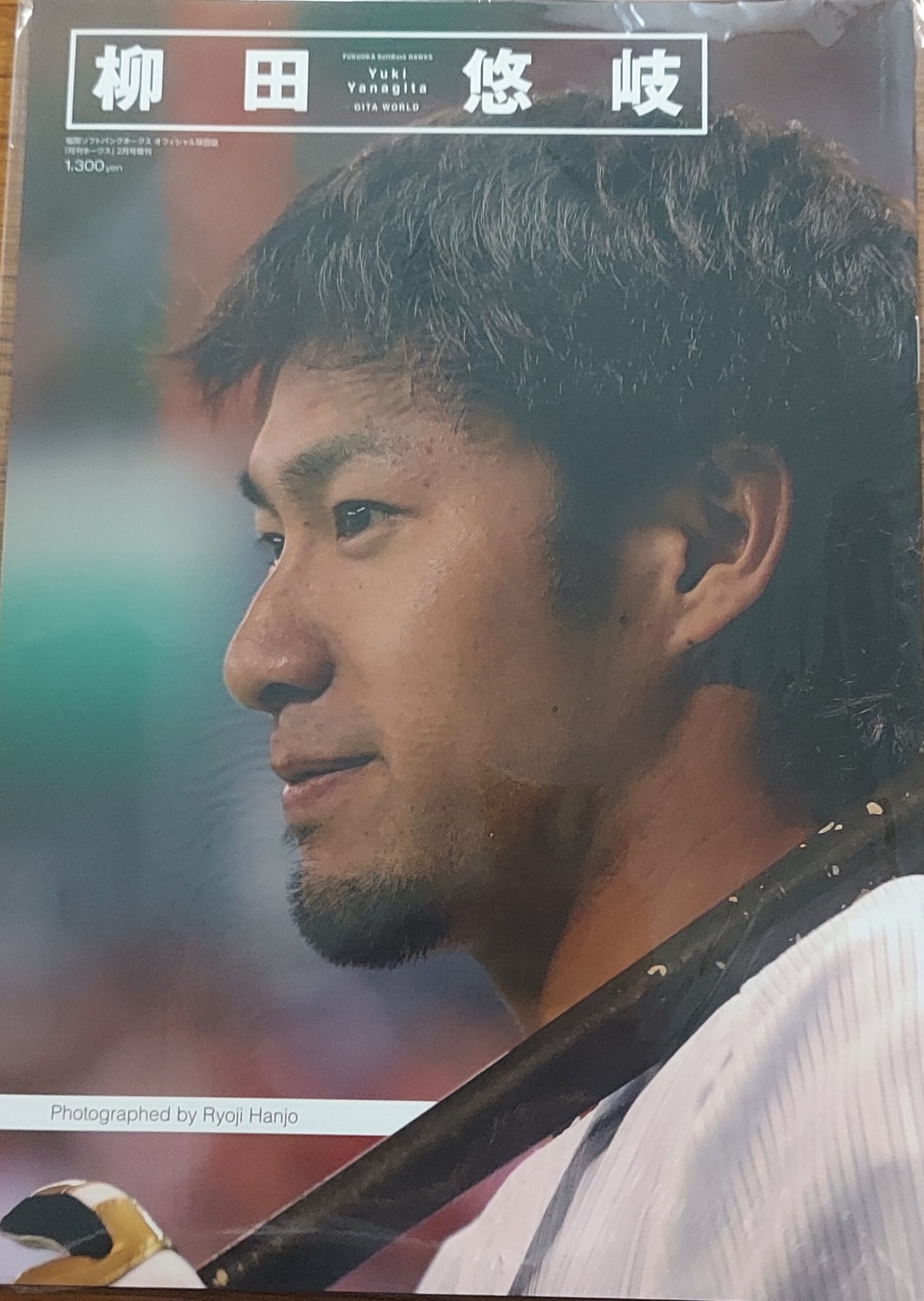 月刊ホークス バラ売り可☆ 最新号情報】 月刊ホークス優勝増刊号発売決定‼︎ 月刊ホークス