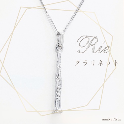 Rie - クラリネットネックレス