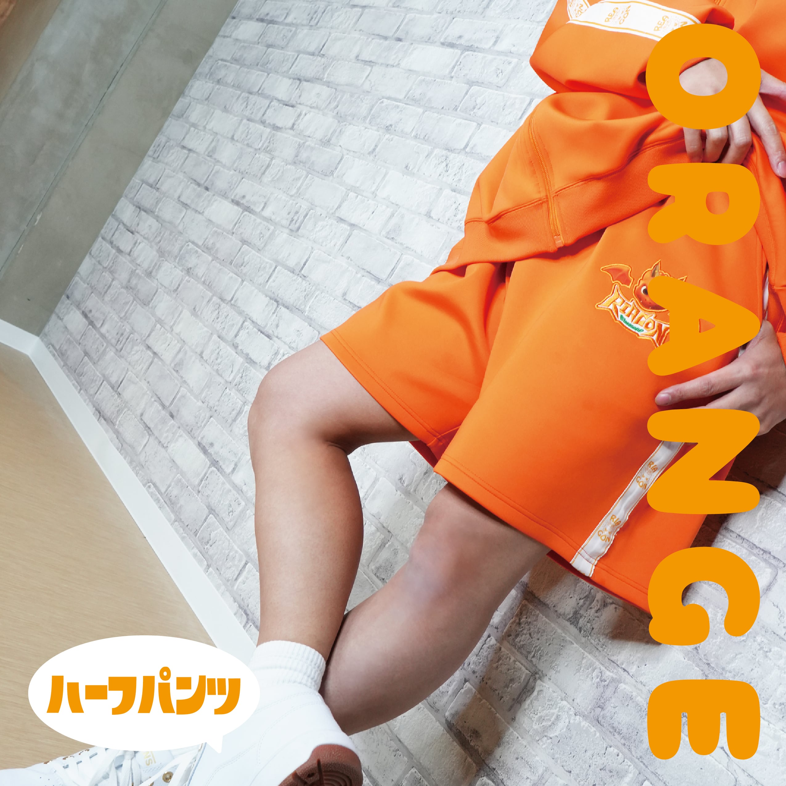 ジャージハーフパンツ オレンジ | REAGON