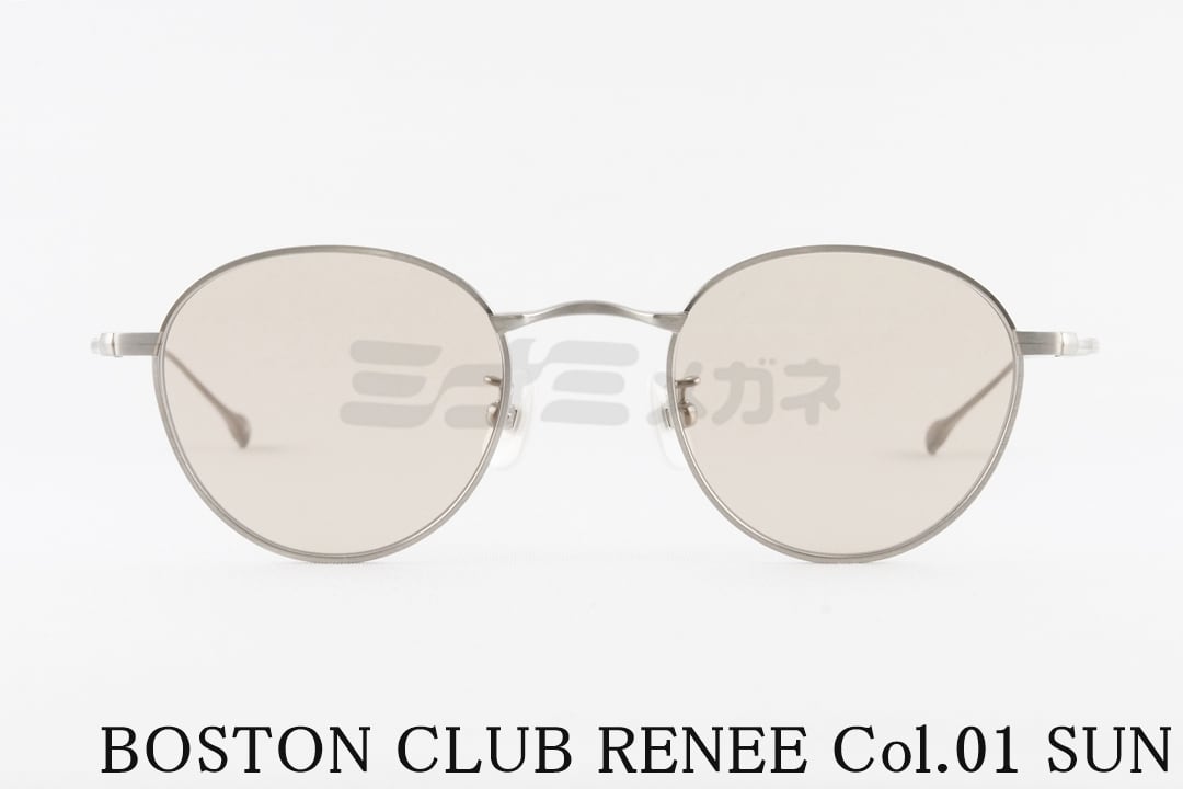 BOSTON CLUB サングラス RENEE col.01 ボストン ルネ クラシカル