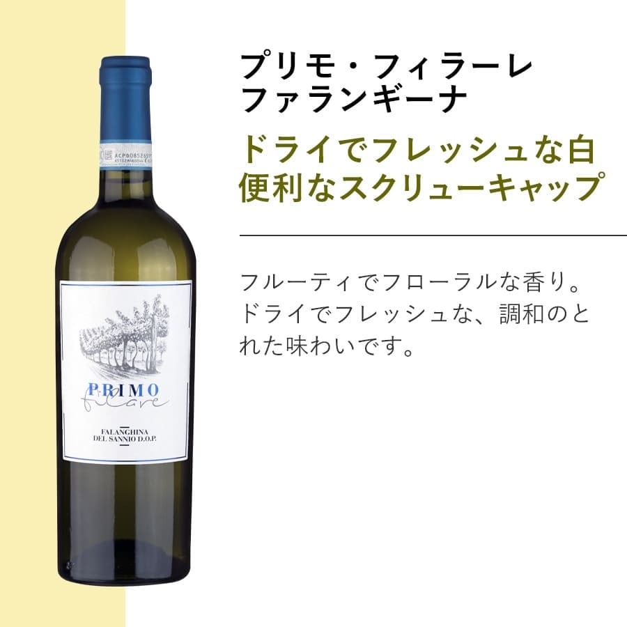 安うま！白ワイン6本セット〈36%OFF・送料無料〉(B706109) | チャオ