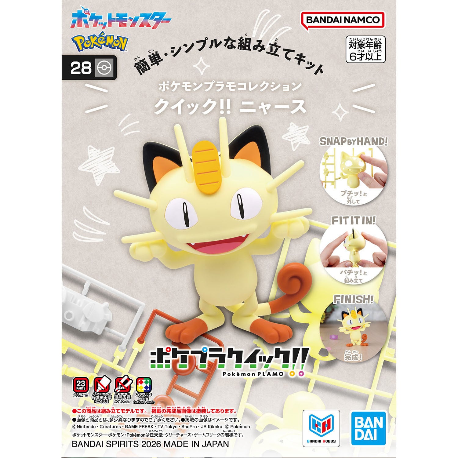 BANDAI ポケモンプラモコレクション クイック!! 28 ニャース
